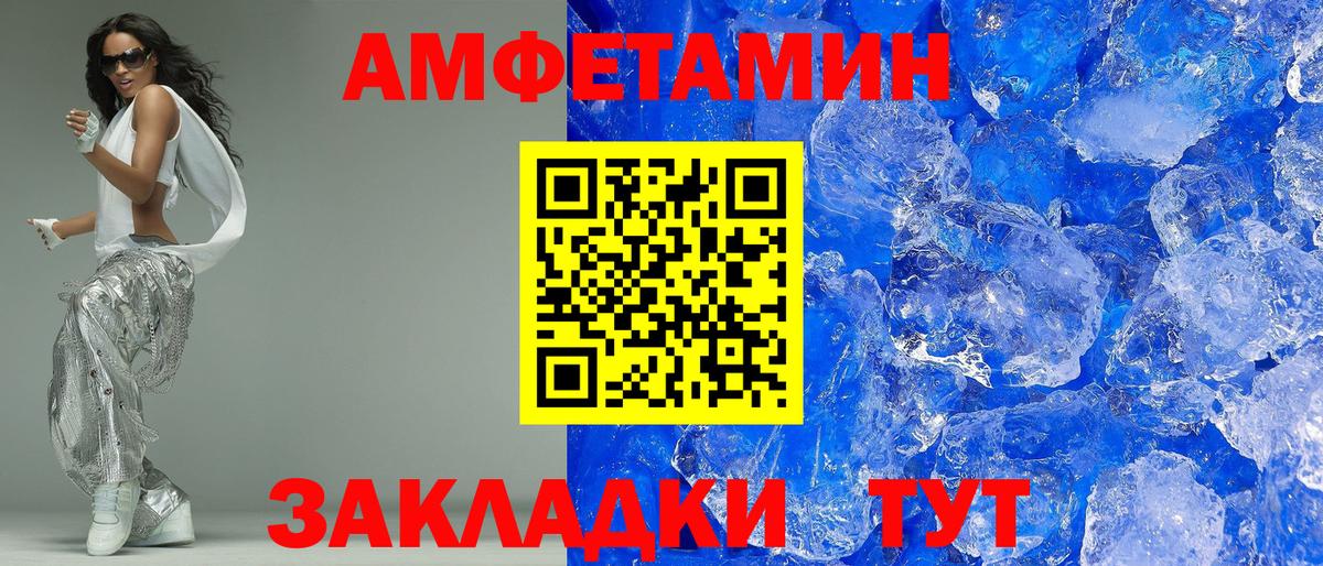 АМФ VHQ Арзамас