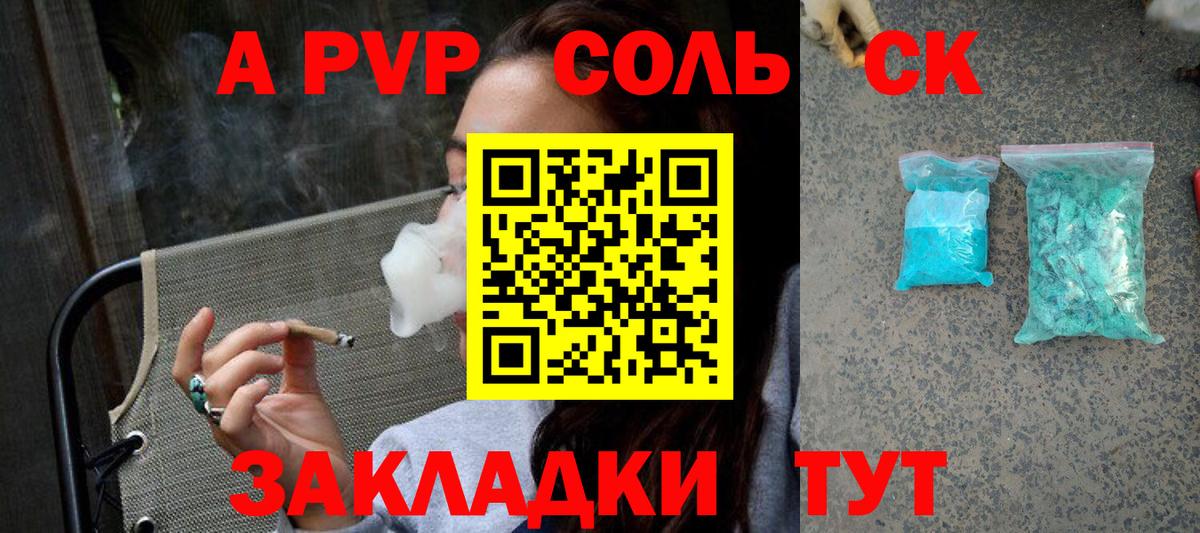 Альфа ПВП СК  APVP крисы CK  Арзамас  где купить наркоту  A-PVP VHQ  Вход с VPN 
