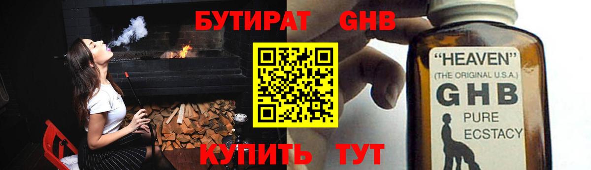 Бутират оксана  Вход с VPN  Арзамас 