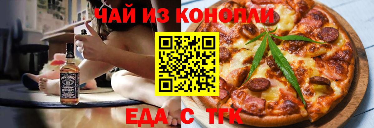 Арзамас  Еда ТГК марихуана  Вход с VPN 