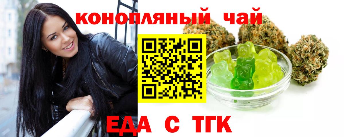 Cannafood марихуана Арзамас