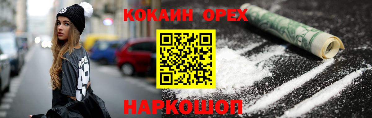 COCAIN Эквадор Арзамас