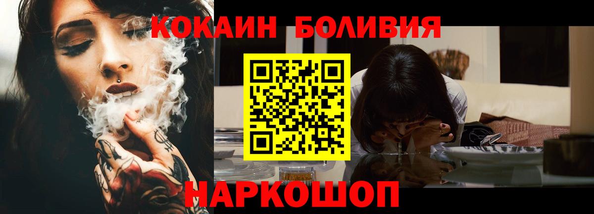 Кокаин Перу  Вход с VPN  Кокаин Fish Scale  Арзамас 