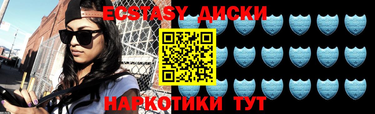 Экстази 280 MDMA  Ecstasy ешки  Вход с VPN  ЭКСТАЗИ  Арзамас 