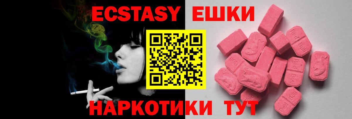 Экстази 99% Арзамас