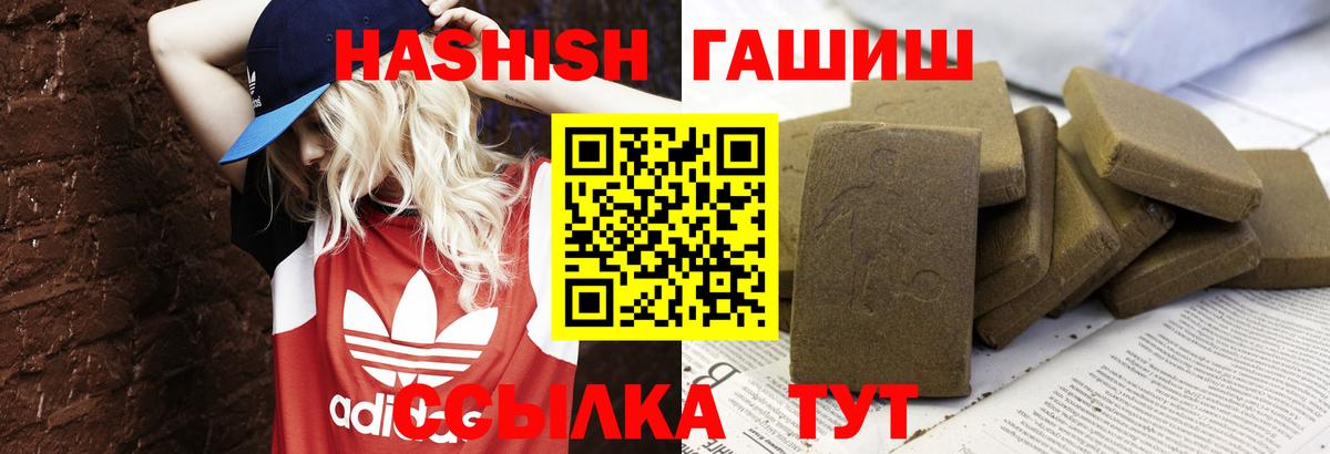 Арзамас  купить наркотики сайты  Вход с VPN  ГАШИШ хэш  Гашиш 