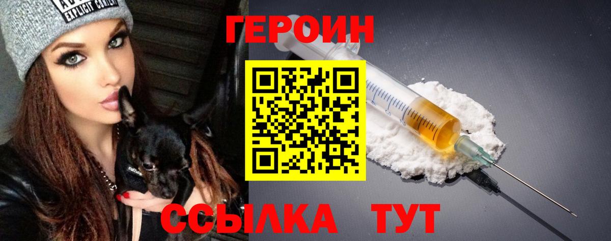 Арзамас  ГЕРОИН гречка  ГЕРОИН  Вход с VPN 