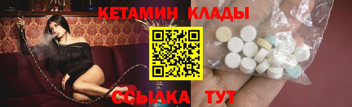 КЕТАМИН VHQ  гидра зеркало  Арзамас  Вход с VPN 