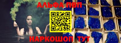 ALPHA-PVP Первоуральск