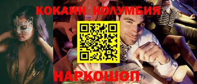 кокаин колумбия Партизанск