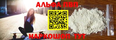 ALPHA-PVP Первоуральск