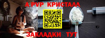ALPHA-PVP Первоуральск