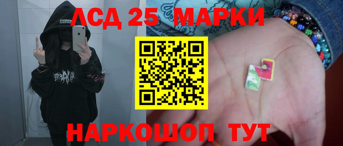 Лсд 25 экстази кислота Арзамас