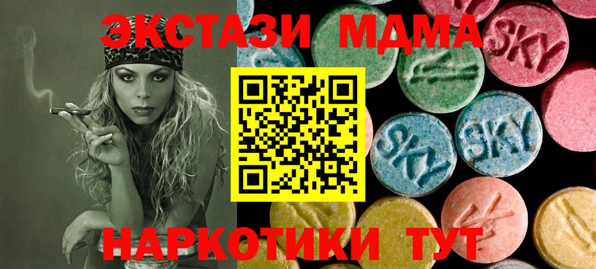 МДМА  МДМА crystal  Арзамас  Вход с VPN  MDMA crystal 