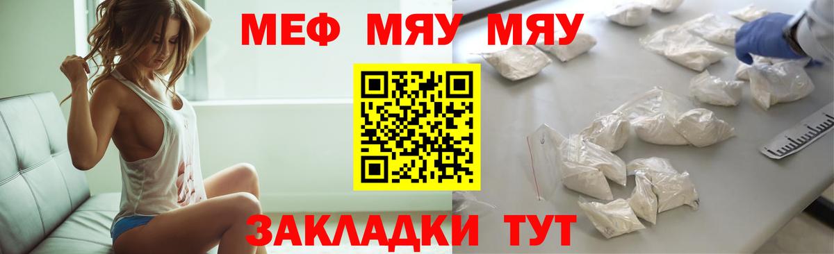 Мефедрон  Меф VHQ  Вход с VPN  Арзамас  МЯУ-МЯУ мука 
