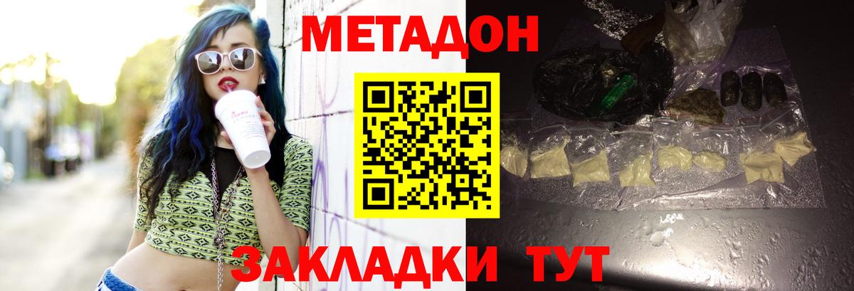 Арзамас  mega вход  Метадон methadone  Вход с VPN  Метадон мёд 