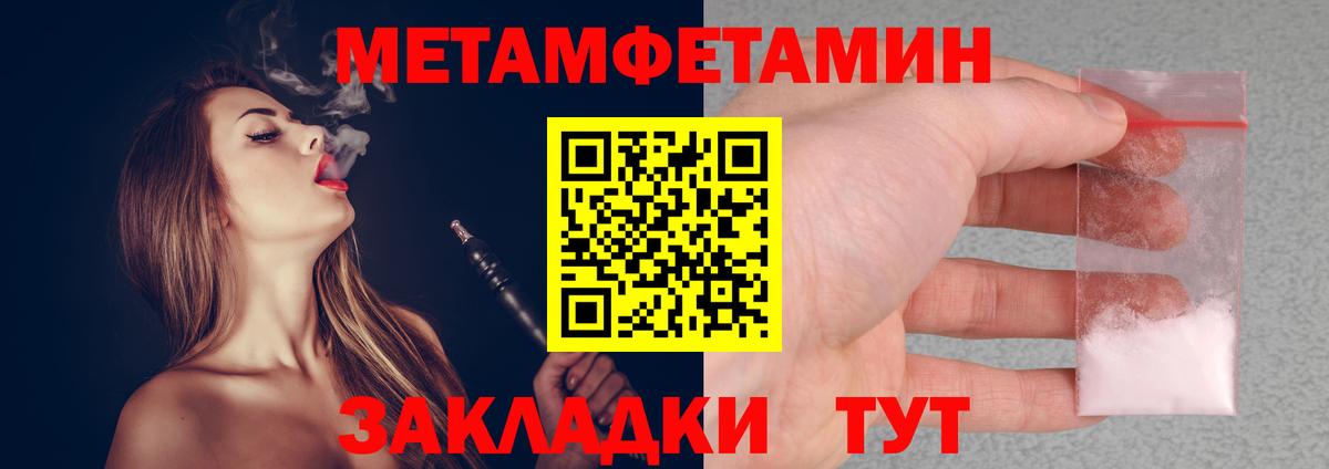 Первитин кристалл  Первитин кристалл  Арзамас  Вход с VPN 