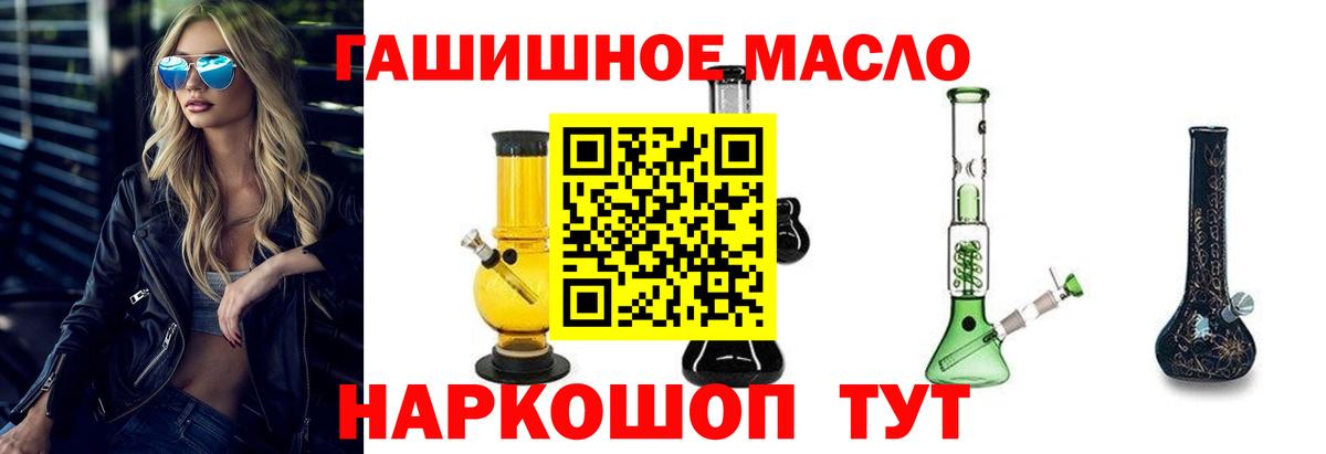 Арзамас  где можно купить наркотик  Вход с VPN  Дистиллят ТГК THC oil 